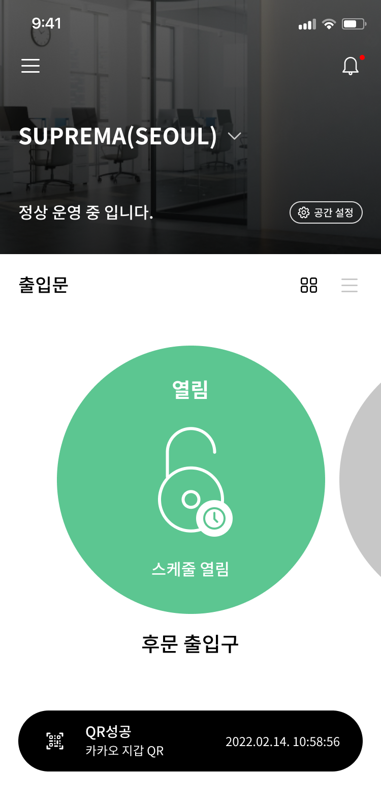 슈프리마 무인매장 솔루션