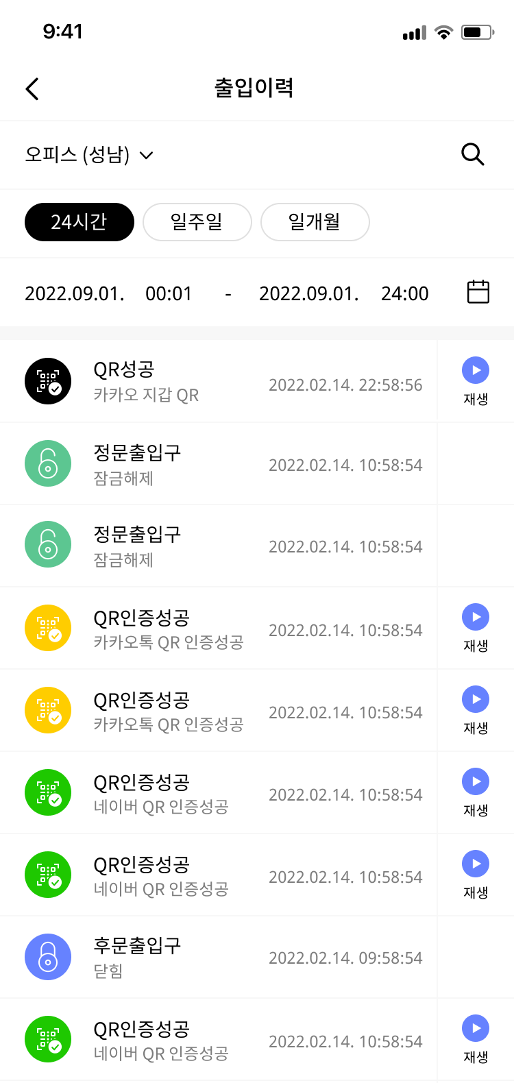 슈프리마 무인매장 솔루션