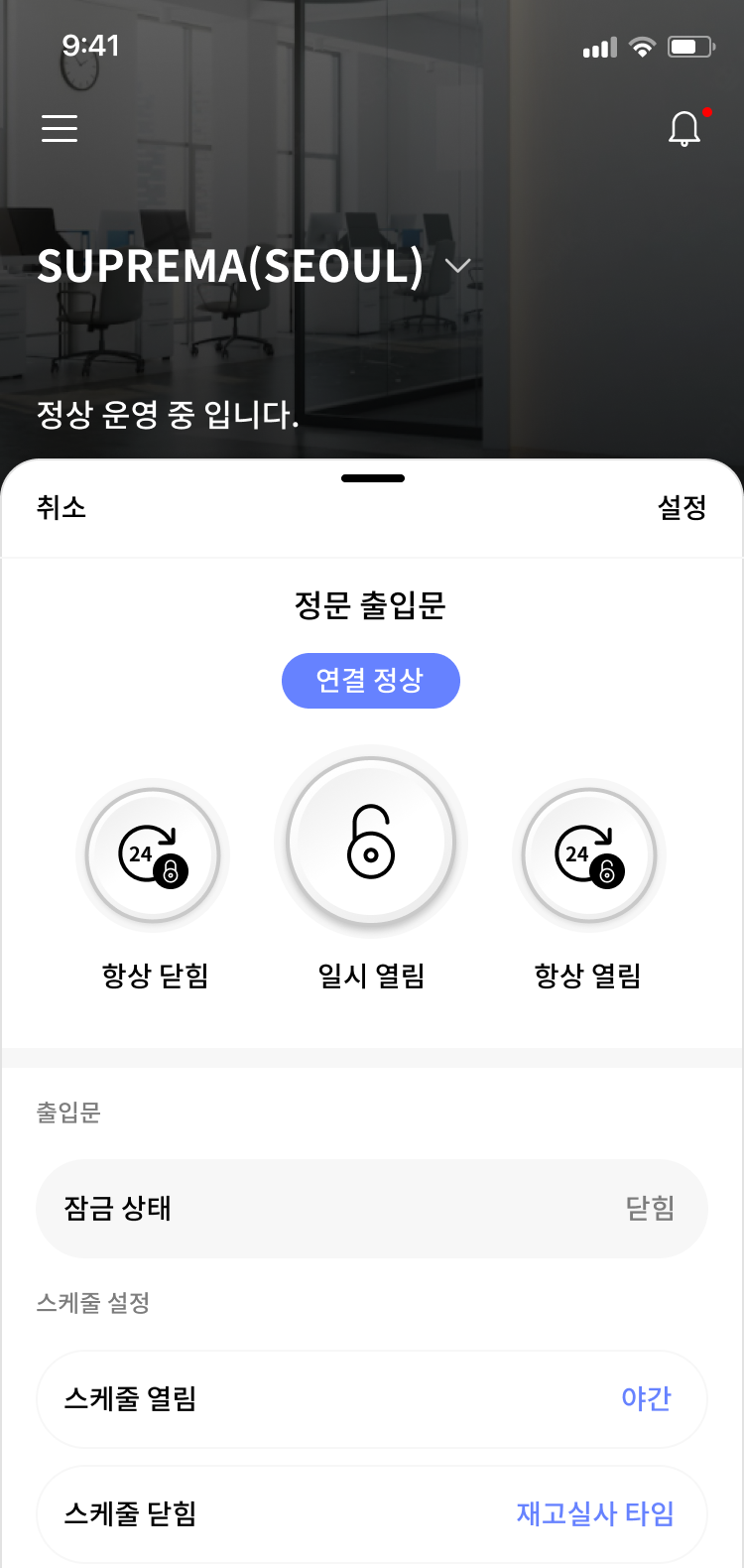 슈프리마 무인매장 솔루션
