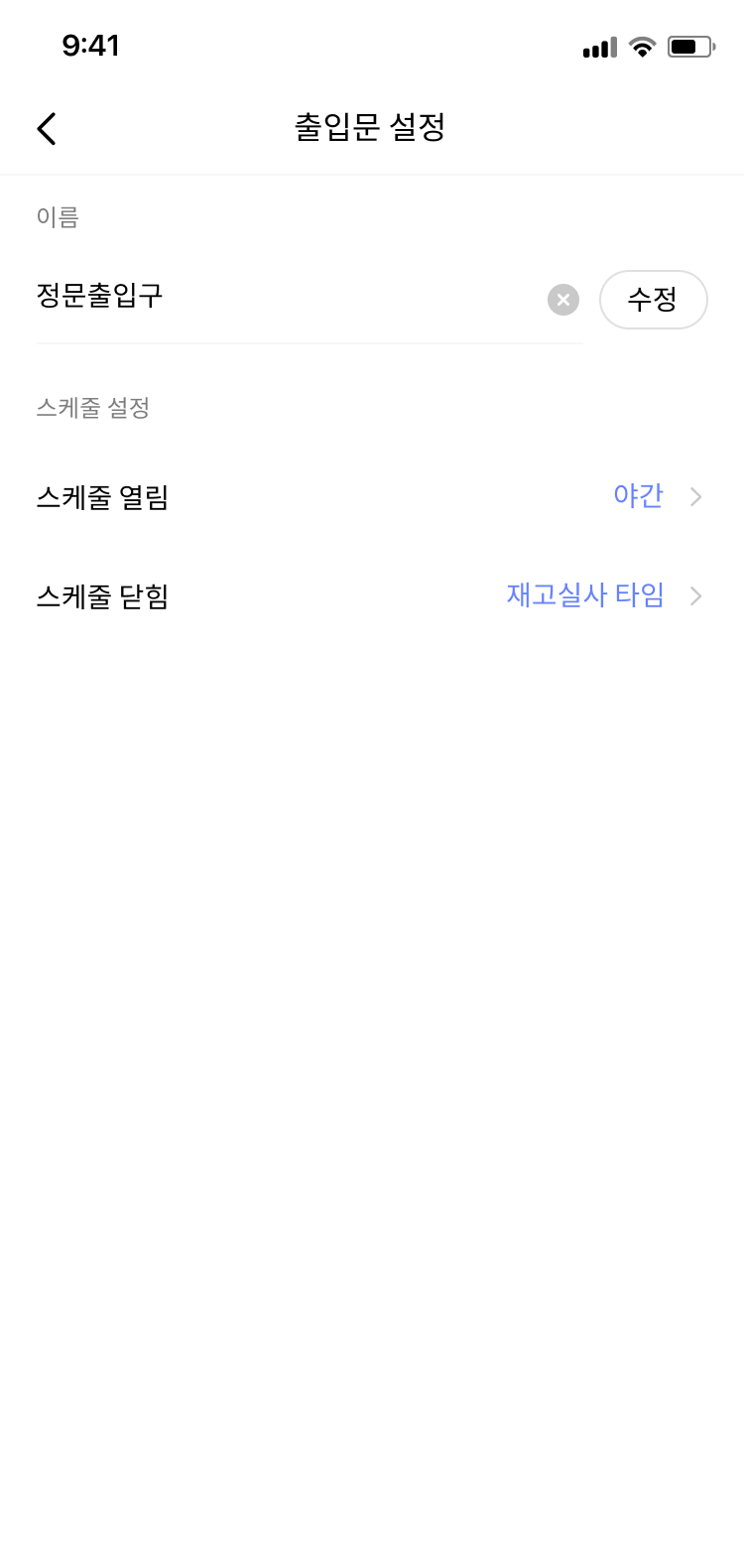 슈프리마 무인매장 솔루션